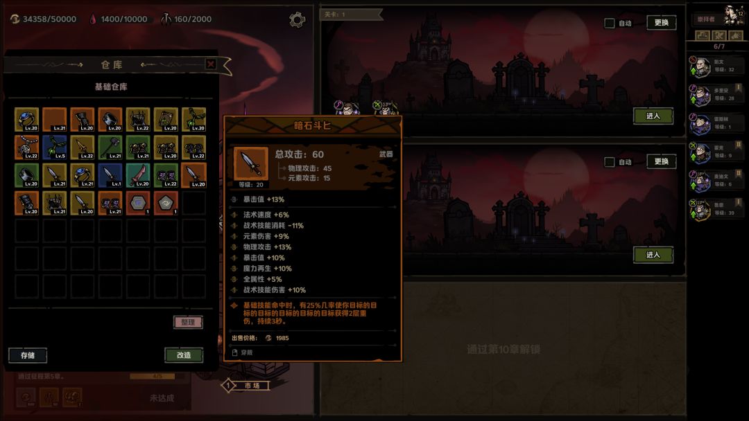 放置之路：古神复苏游戏截图