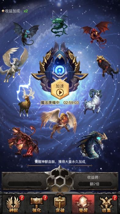 巨獸來了游戏截图