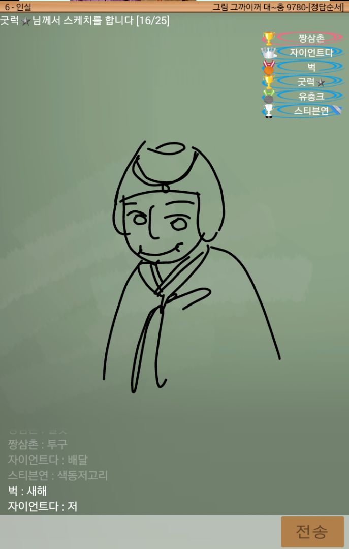 스케치퀴즈游戏截图