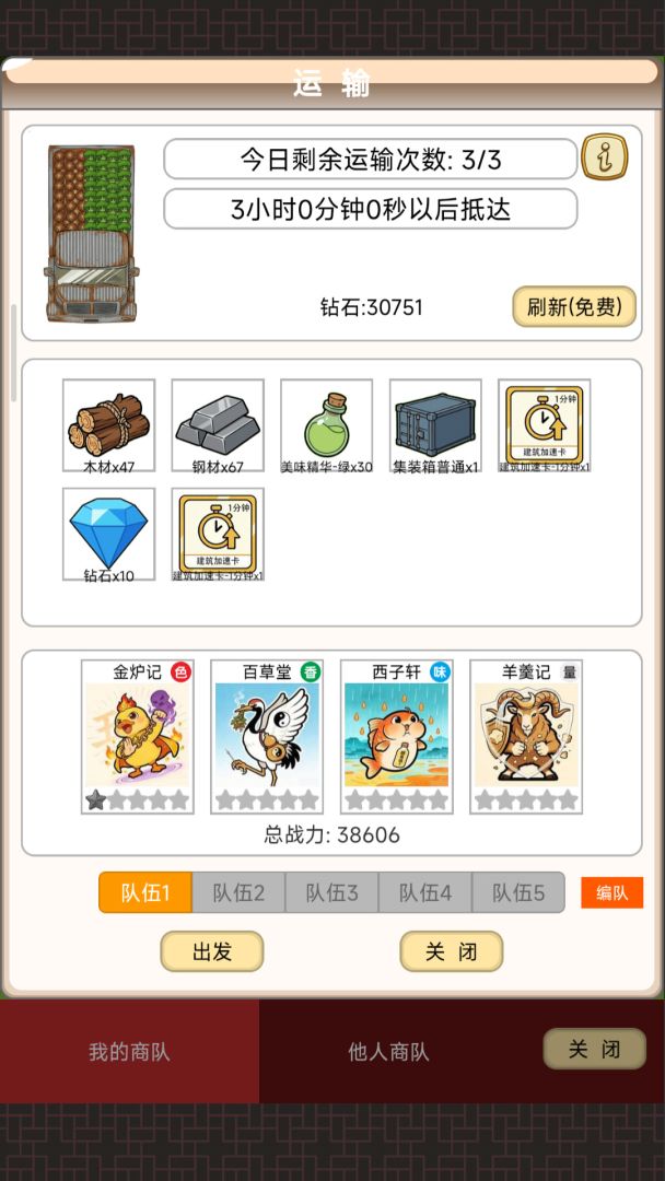 中华美食家(TapTap测试版)游戏截图