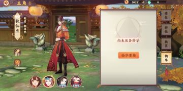 增强符灵外加提升主角光环？物华系统帮你横行云梦！