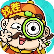 脑洞找茬王icon