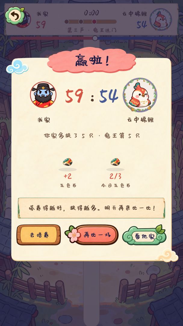 钟馗捉鬼塔防游戏截图