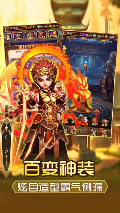 西游记后传-最热西游类挂机手游游戏截图