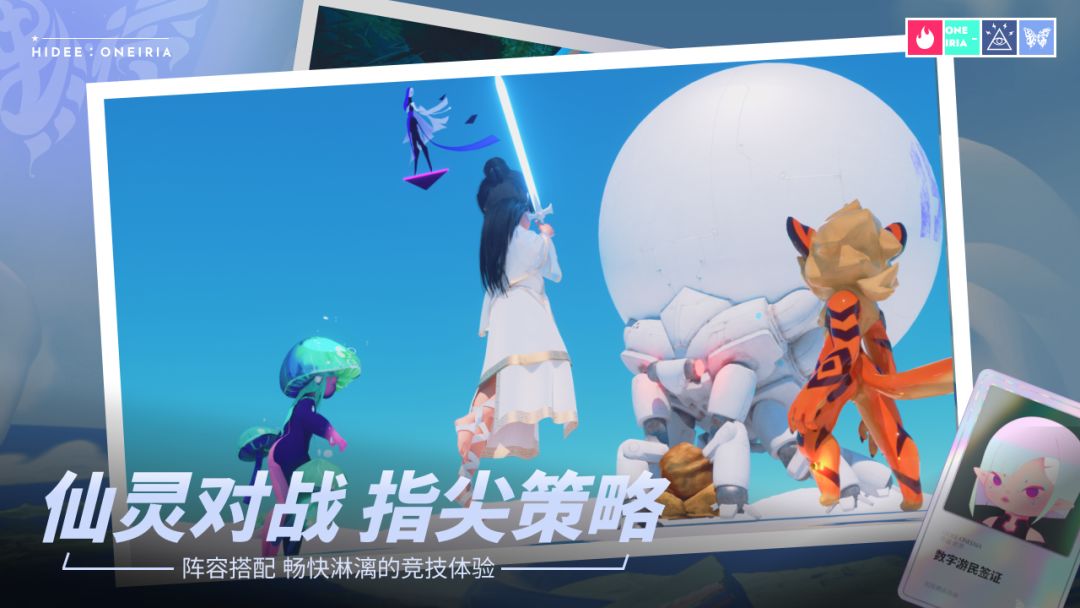 HIDEE·ONEIRIA游戏截图