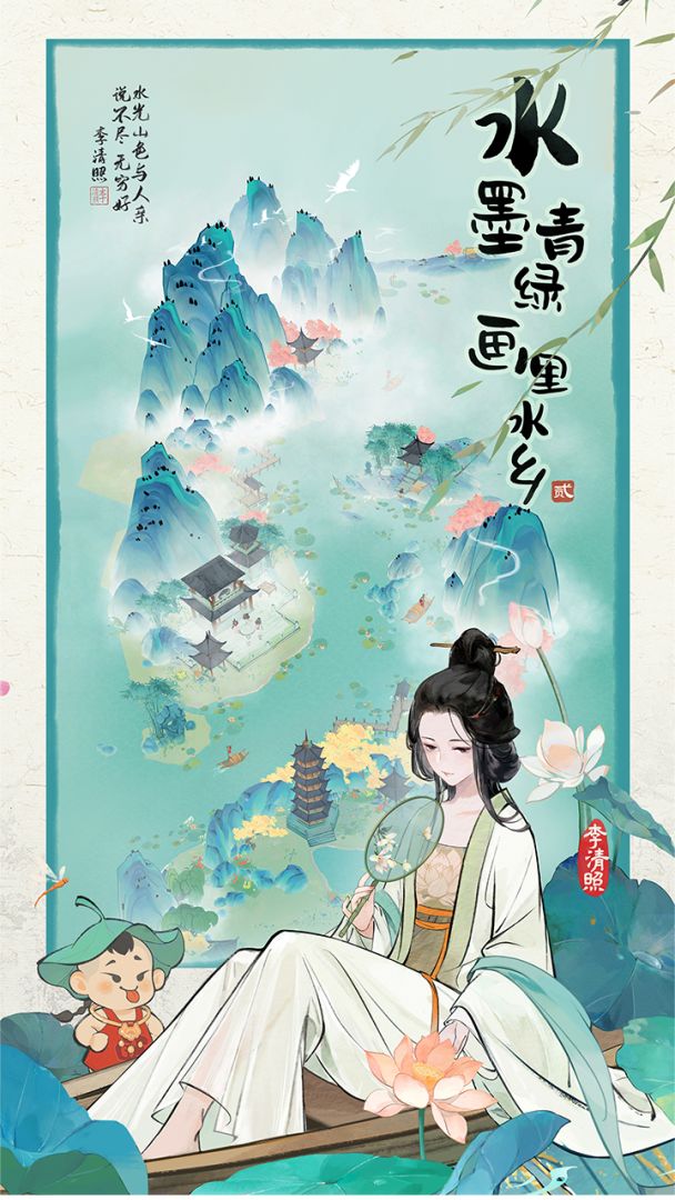 淡墨水云乡游戏截图