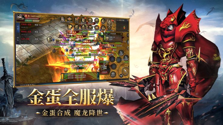 魔狱奇迹-复古MU高爆版游戏截图