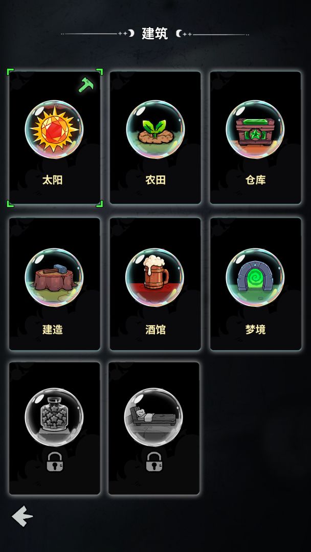 史小坑的恶梦游戏截图