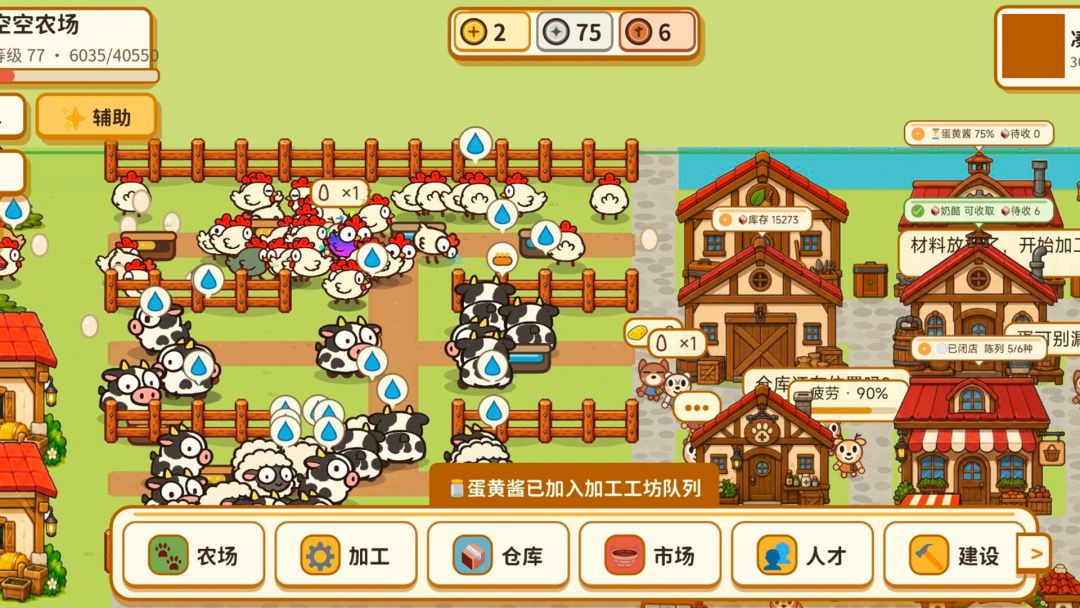 咕噜农场游戏截图
