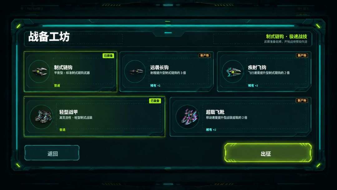 勾勾大作战游戏截图