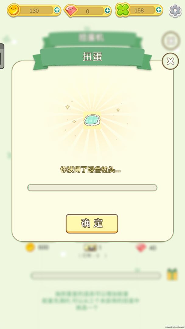 盼达之旅游戏截图