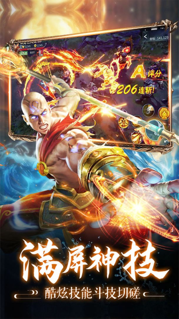 笑傲天龙游戏截图