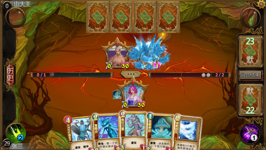 碰撞英雄游戏截图