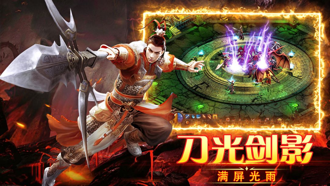 天芒之神游戏截图