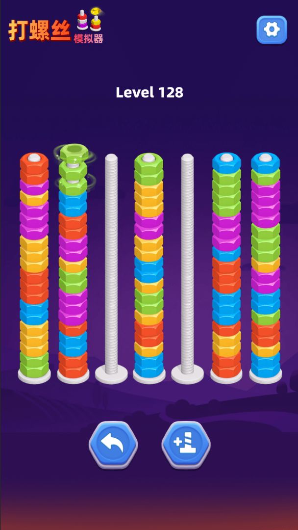 打螺丝模拟器游戏截图