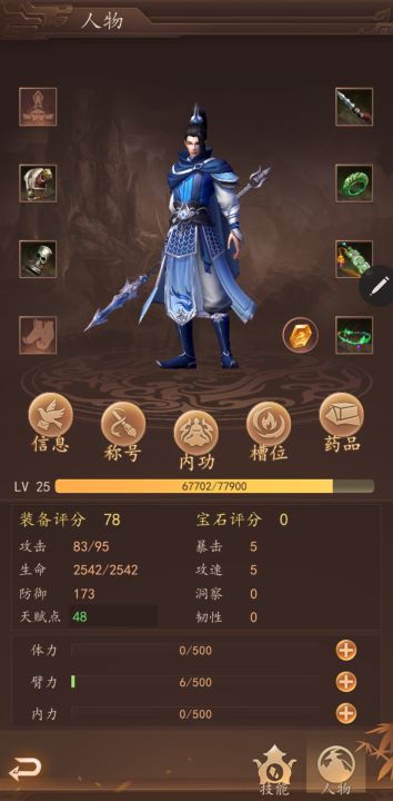 龙印OL截图