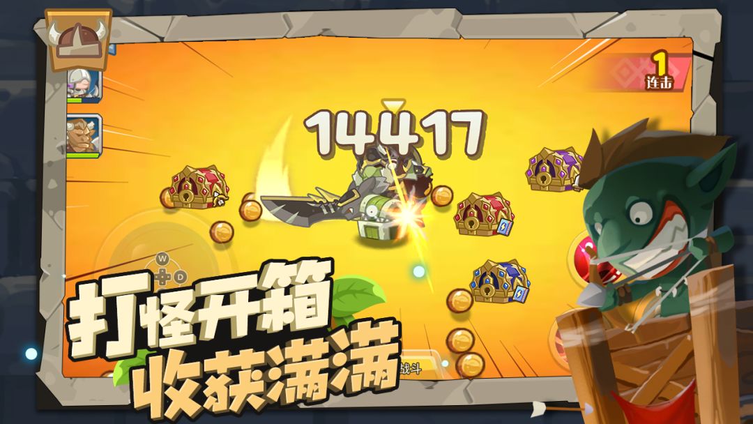 小心兽人游戏截图