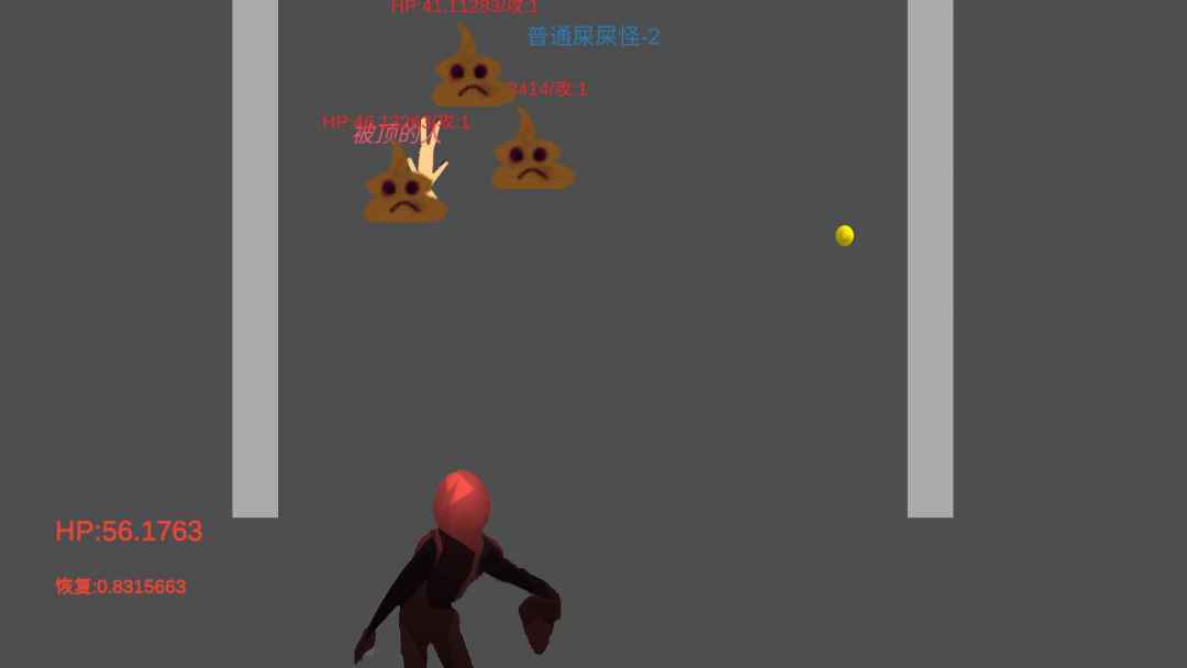 被顶的人的战斗生涯游戏截图