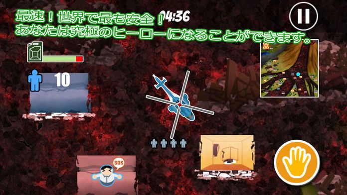 災害救助ヘリコプター游戏截图