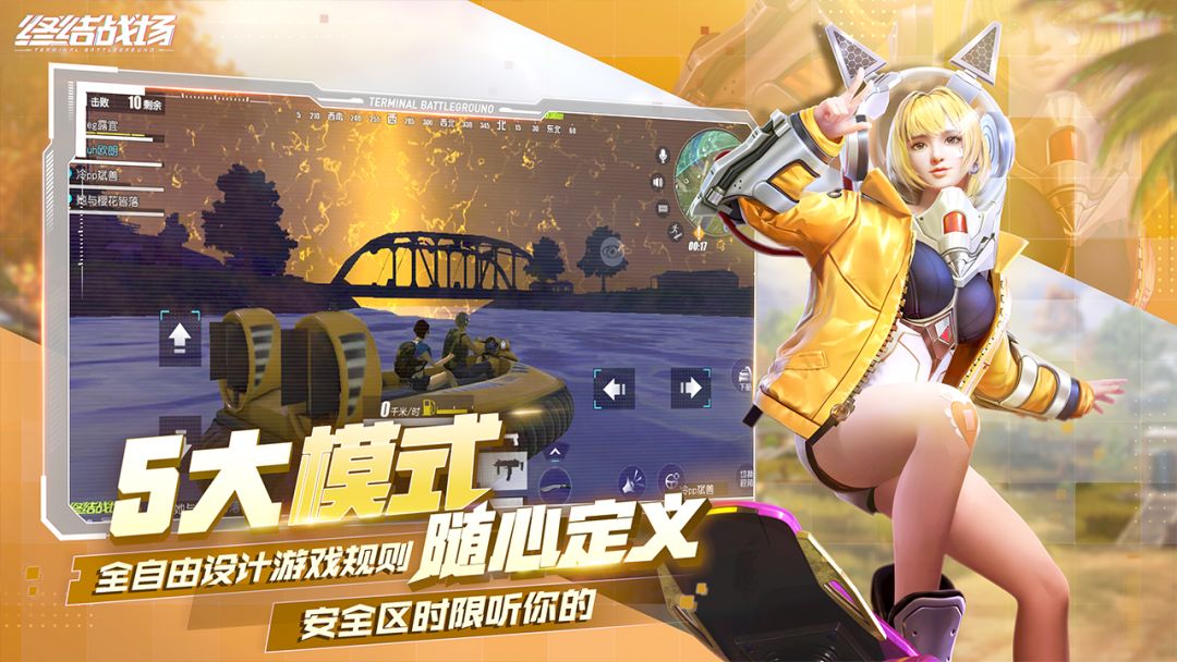 终结战场游戏截图