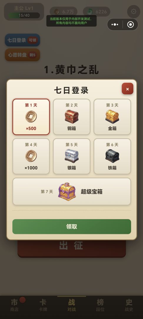 文字战争游戏截图