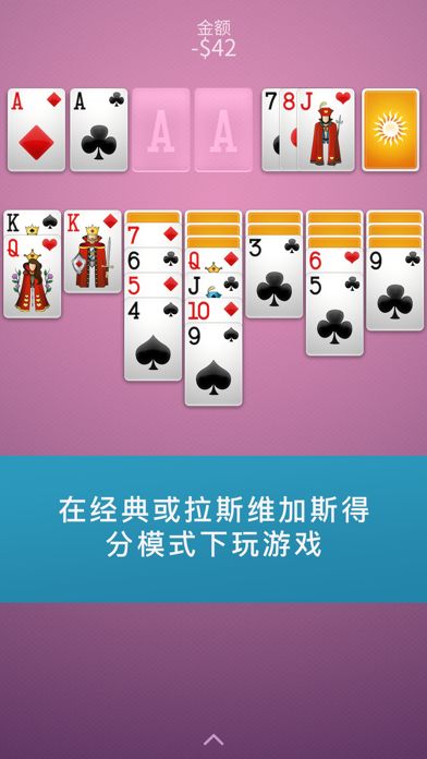⋆Solitaire游戏截图