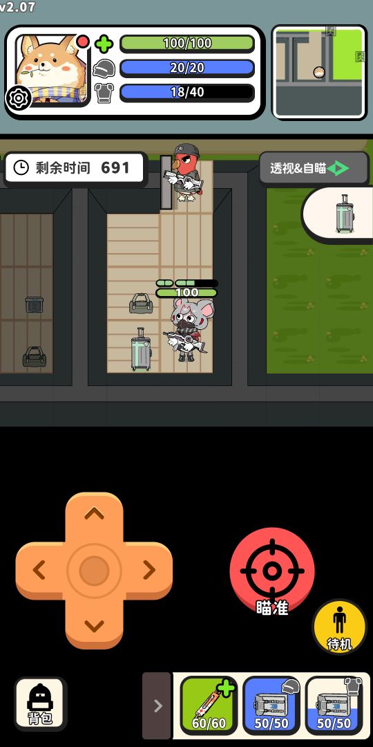 搜打撤模拟器游戏截图