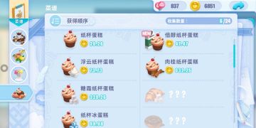 小店特色餐品——纸杯蛋糕篇