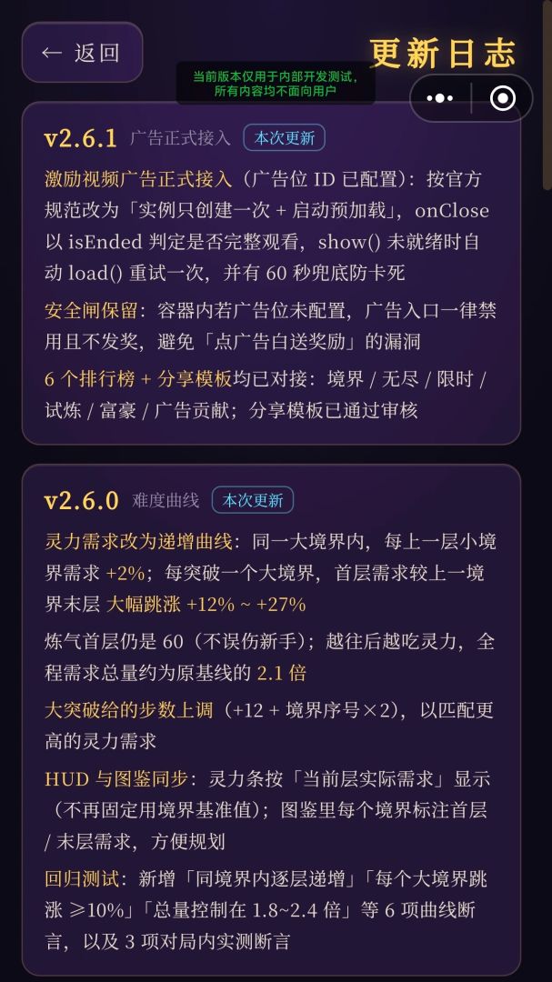 是男人就消到飞升2游戏截图