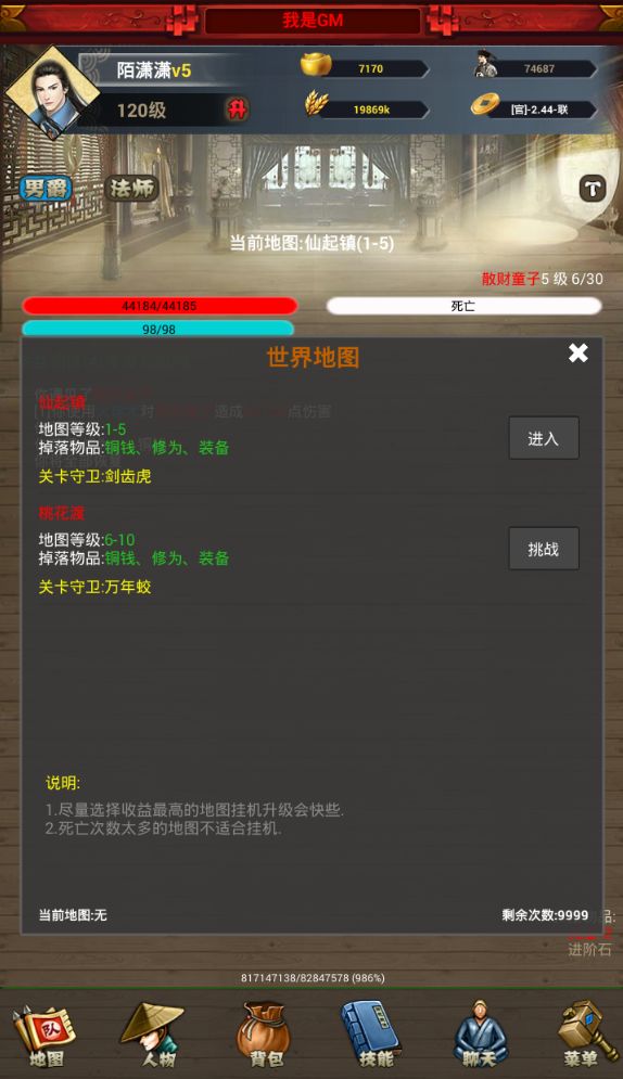 封神遗梦游戏截图