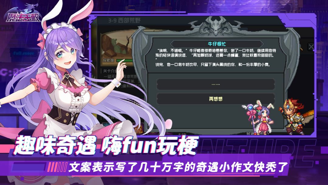 魔法王权游戏截图