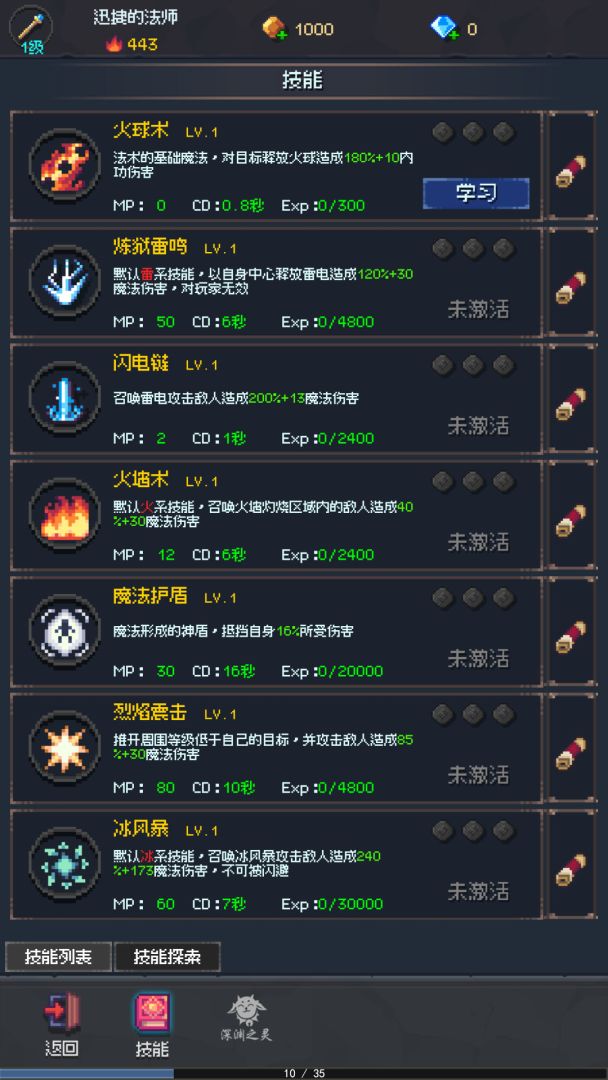 地牢摸鱼王（TapTap测试版）游戏截图