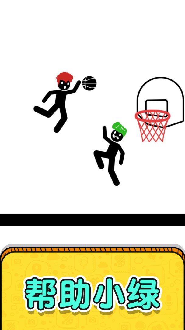 画线救救火柴人2游戏截图