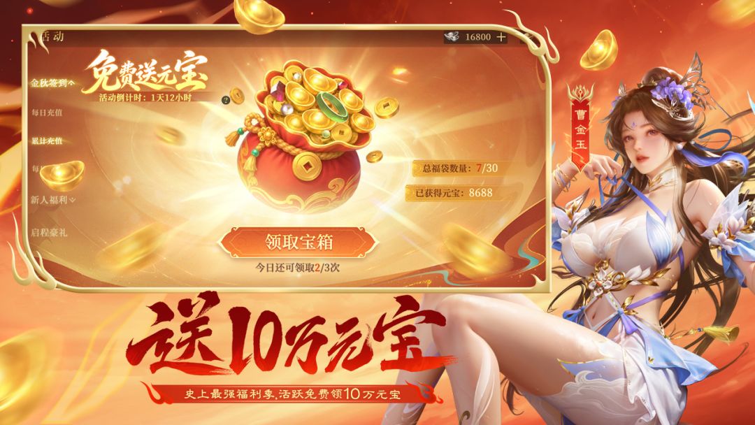 三国杀OL互通版游戏截图