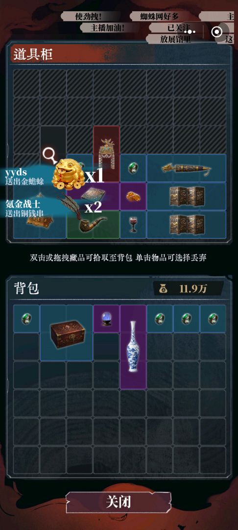 我在诡宅直播摸金游戏截图