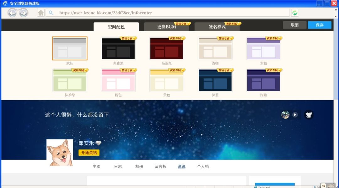 学生时代游戏截图