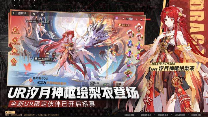 龙族：卡塞尔之门截图