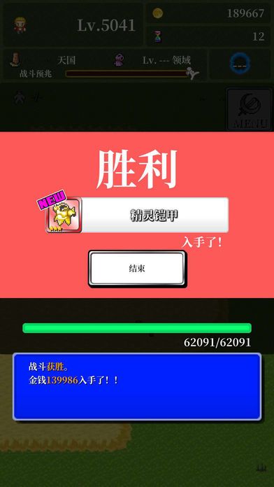 勇者轮回物语游戏截图