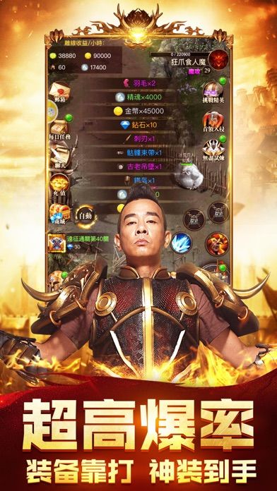 古云传奇-冒险争霸手游游戏截图