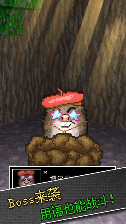 家里好多矿游戏截图