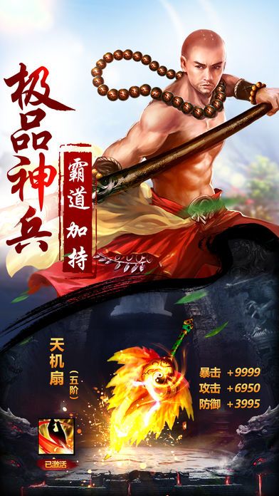 水浒群英传：幻想3D水浒英雄卡牌游戏截图