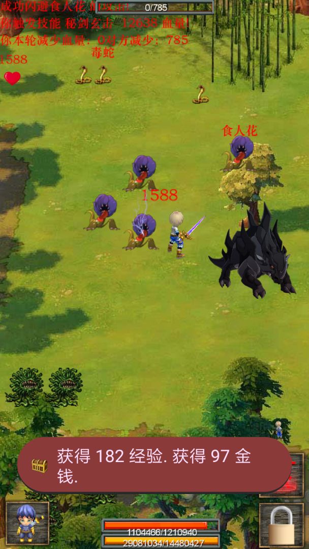 蜀山绝世剑五游戏截图