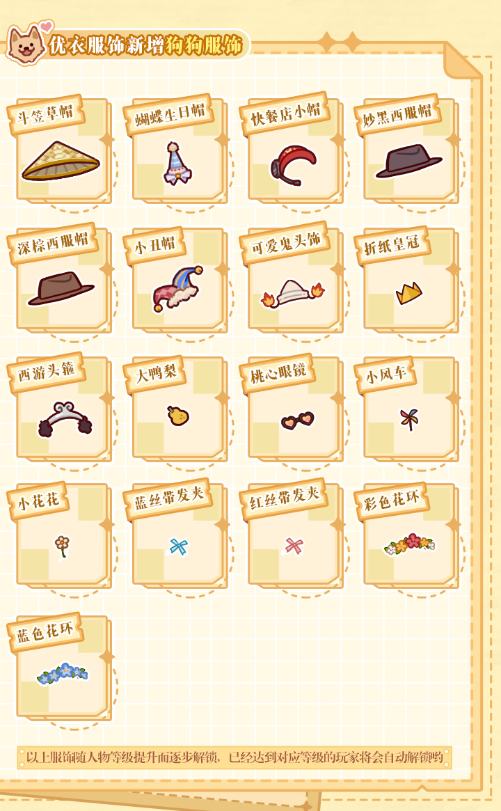 狗狗服饰&家具上新