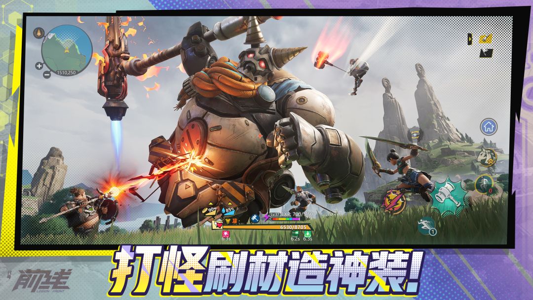 代号：前线游戏截图