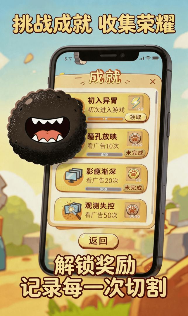 精准一刀游戏截图