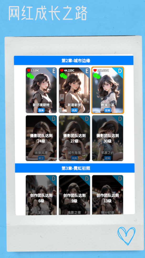 网红模拟器游戏截图