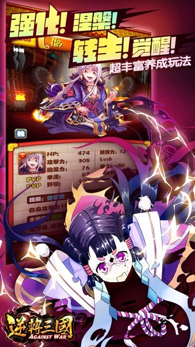 逆转三国游戏截图