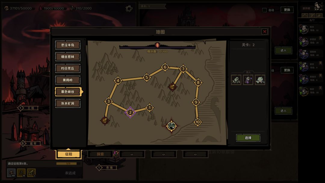 放置之路：古神复苏游戏截图