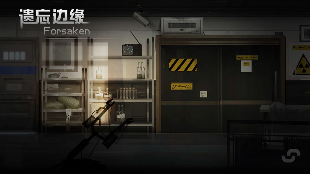 遗忘边缘游戏截图