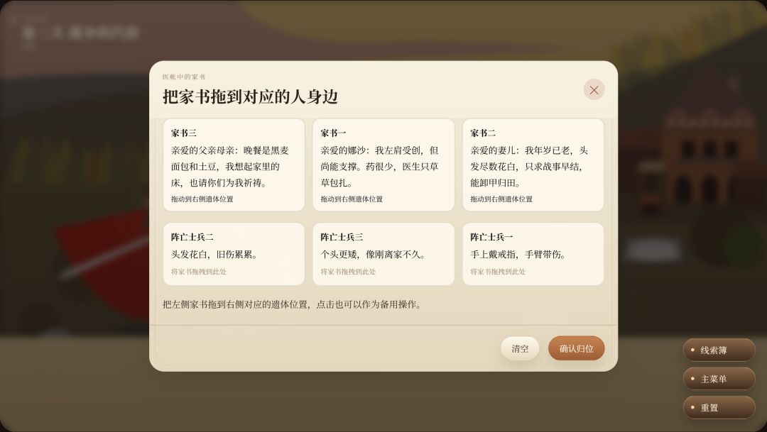 锈甲长歌游戏截图